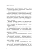 Король российских пинкертонов — фото, картинка — 3