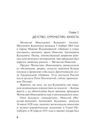 Король российских пинкертонов — фото, картинка — 5