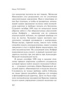 Король российских пинкертонов — фото, картинка — 9