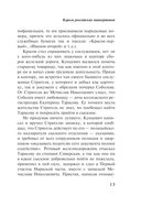 Король российских пинкертонов — фото, картинка — 10