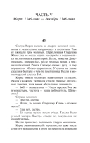 Мир без конца. Том 2 — фото, картинка — 2