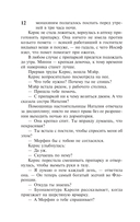 Мир без конца. Том 2 — фото, картинка — 11