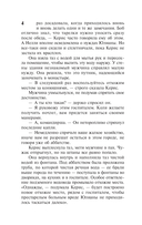 Мир без конца. Том 2 — фото, картинка — 3