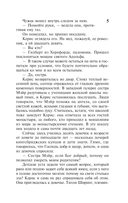 Мир без конца. Том 2 — фото, картинка — 4