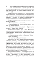 Мир без конца. Том 2 — фото, картинка — 5