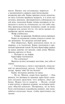 Мир без конца. Том 2 — фото, картинка — 6