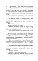 Мир без конца. Том 2 — фото, картинка — 7