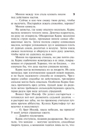 Мир без конца. Том 2 — фото, картинка — 8