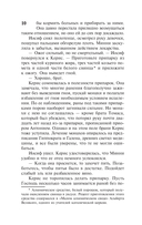 Мир без конца. Том 2 — фото, картинка — 9