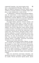 Мир без конца. Том 2 — фото, картинка — 10