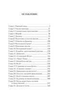 Фронтир. Охотник за головами — фото, картинка — 1