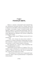 Фронтир. Охотник за головами — фото, картинка — 2