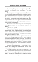 Фронтир. Охотник за головами — фото, картинка — 4