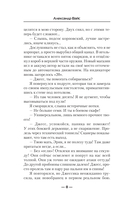 Фронтир. Охотник за головами — фото, картинка — 5