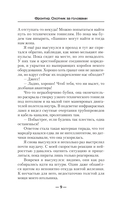 Фронтир. Охотник за головами — фото, картинка — 6