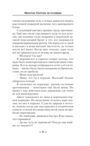 Фронтир. Охотник за головами — фото, картинка — 8