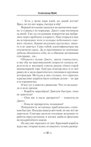 Фронтир. Охотник за головами — фото, картинка — 9