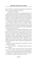 Фронтир. Охотник за головами — фото, картинка — 10