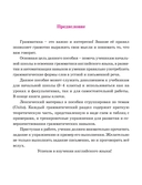 Грамматика английского языка в таблицах и схемах — фото, картинка — 2