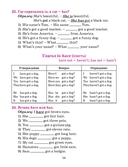 Грамматика английского языка в таблицах и схемах — фото, картинка — 12