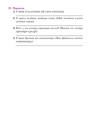 Грамматика английского языка в таблицах и схемах — фото, картинка — 15