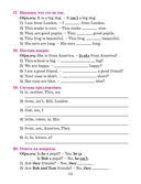 Грамматика английского языка в таблицах и схемах — фото, картинка — 10