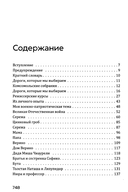 Кошмар на цыпочках — фото, картинка — 1