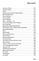 Кошмар на цыпочках — фото, картинка — 2