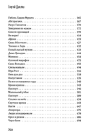 Кошмар на цыпочках — фото, картинка — 3