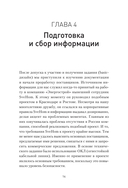Шведский стол: победы и поражения в бизнесе по европейским стандартам — фото, картинка — 11