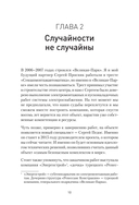 Шведский стол: победы и поражения в бизнесе по европейским стандартам — фото, картинка — 7