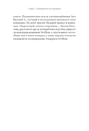 Шведский стол: победы и поражения в бизнесе по европейским стандартам — фото, картинка — 8
