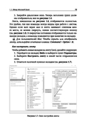 Excel. Пошаговое руководство для профессиональных и личных задач — фото, картинка — 13