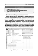 Excel. Пошаговое руководство для профессиональных и личных задач — фото, картинка — 14