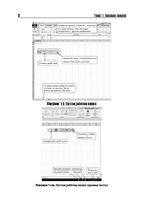 Excel. Пошаговое руководство для профессиональных и личных задач — фото, картинка — 8