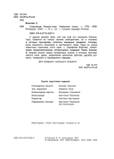 Сокровища Камень-горы. Уральские сказки — фото, картинка — 1