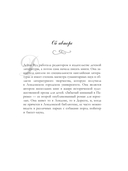 Забытый книжный в Париже — фото, картинка — 5