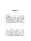 Забытый книжный в Париже — фото, картинка — 7