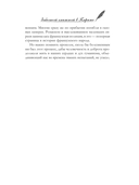 Забытый книжный в Париже — фото, картинка — 9