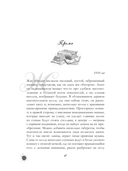 Забытый книжный в Париже — фото, картинка — 10