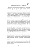 Забытый книжный в Париже — фото, картинка — 13