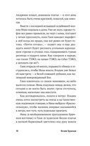 Пути сообщения — фото, картинка — 11