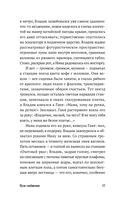 Пути сообщения — фото, картинка — 12