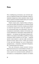 Пути сообщения — фото, картинка — 17