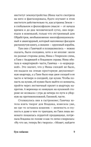 Пути сообщения — фото, картинка — 4