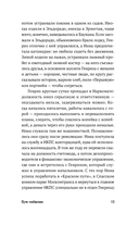 Пути сообщения — фото, картинка — 33