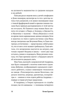 Пути сообщения — фото, картинка — 34