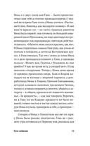 Пути сообщения — фото, картинка — 35