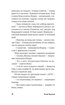 Пути сообщения — фото, картинка — 40