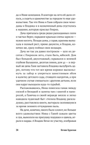 Пути сообщения — фото, картинка — 46